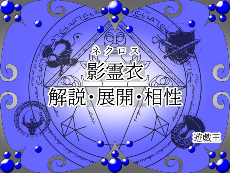 遊戯王 海外版 ストライクオブネオス スペシャルエディション まかない